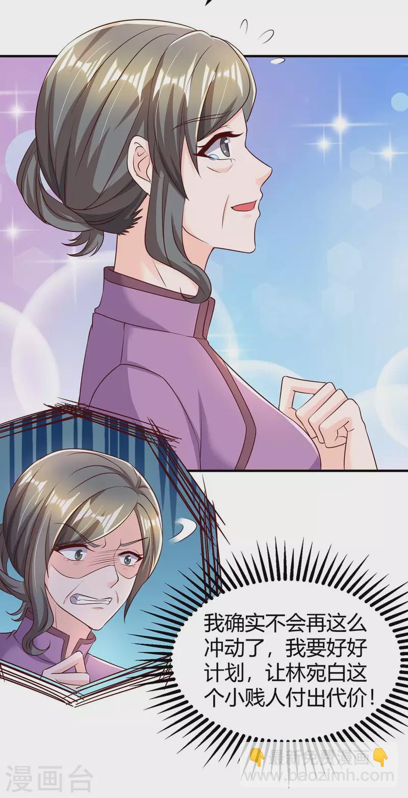 第273话 烂在肚里的秘密-第275话