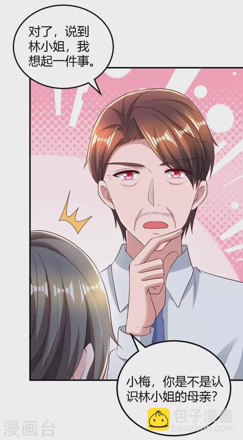 第273话 烂在肚里的秘密-第275话