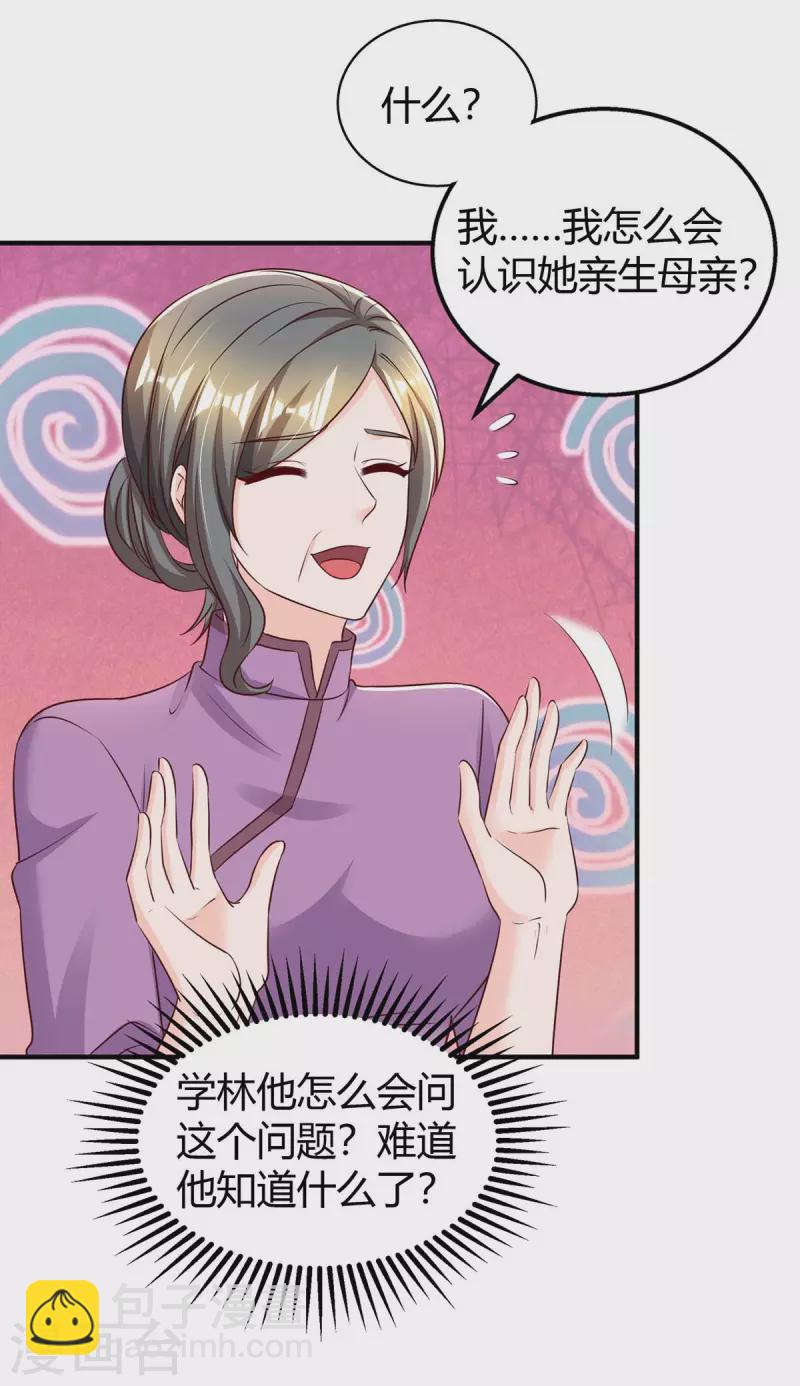 第273话 烂在肚里的秘密-第275话