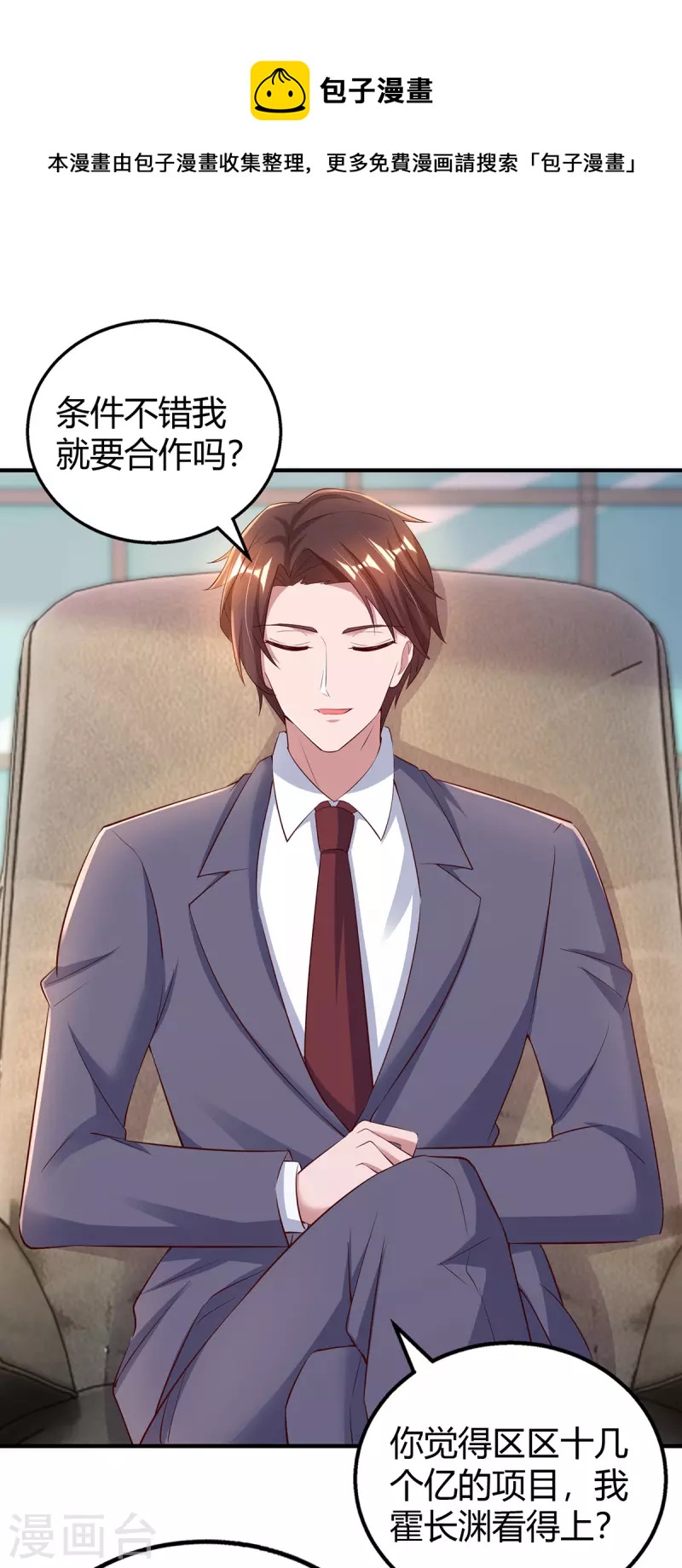 第275话 茶言茶语-第277话