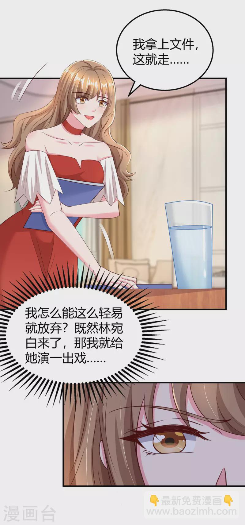 第275话 茶言茶语-第277话