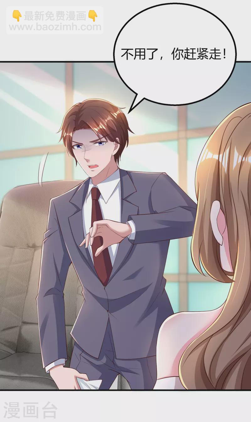 第275话 茶言茶语-第277话