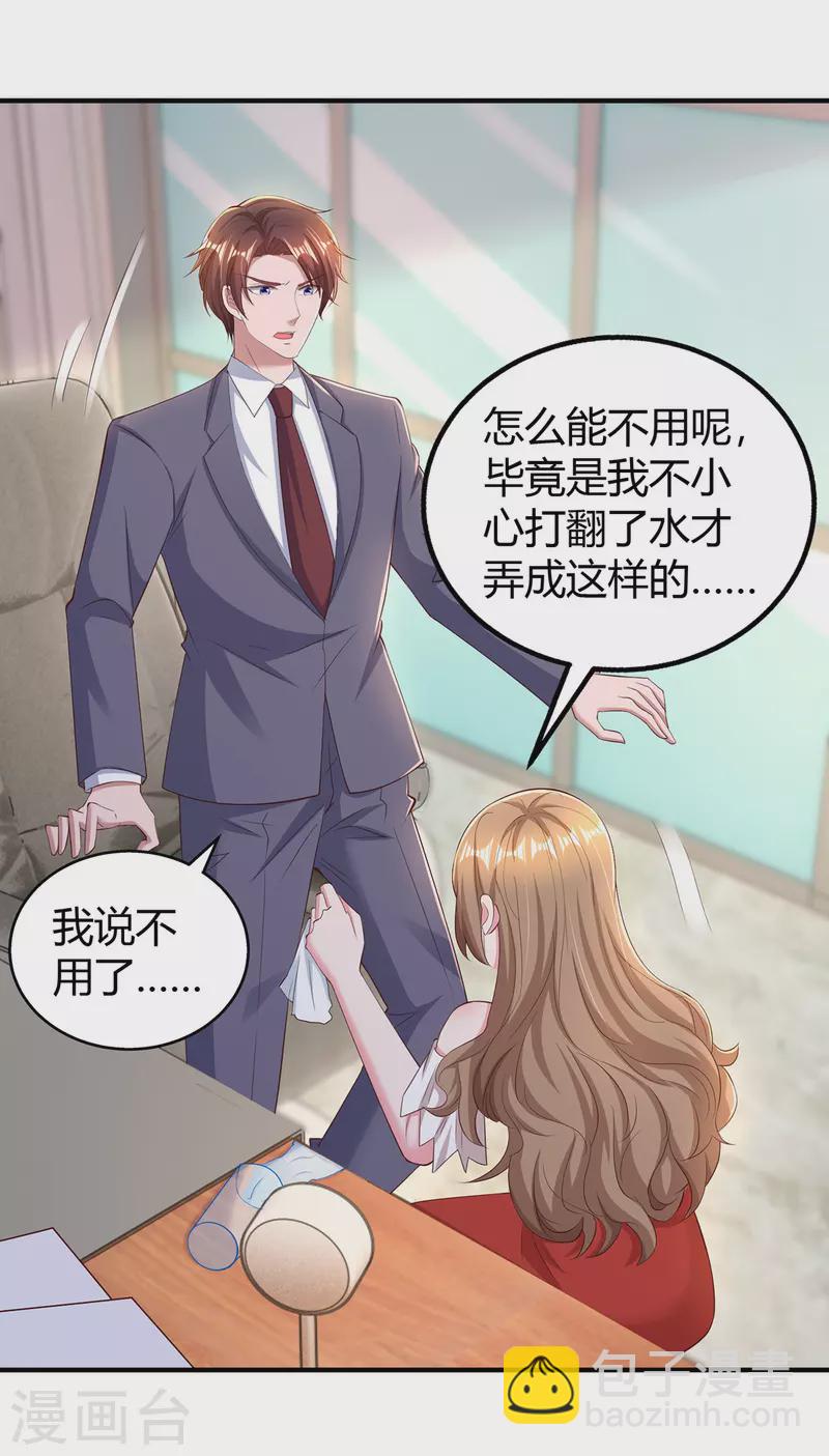 第275话 茶言茶语-第277话