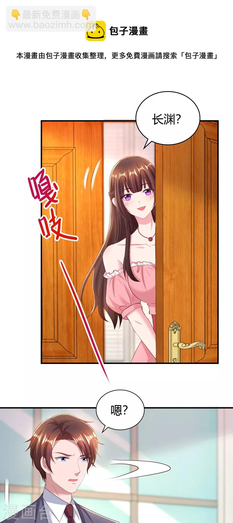 第275话 茶言茶语-第277话