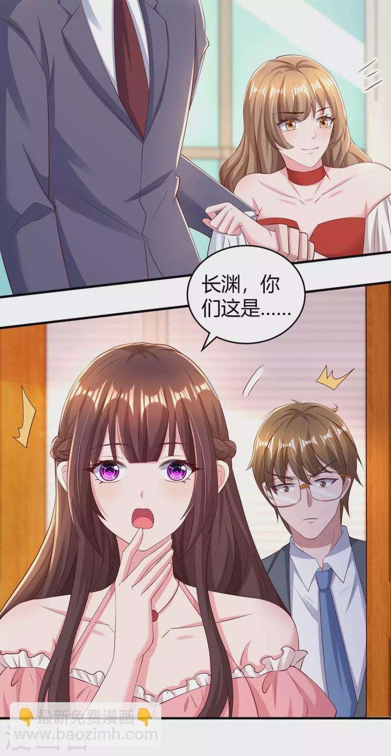第275话 茶言茶语-第277话