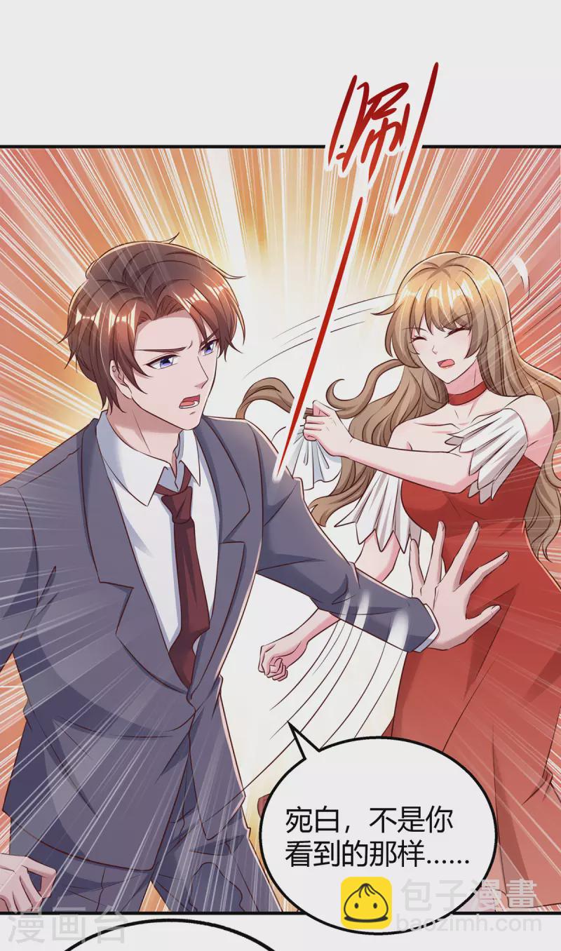 第275话 茶言茶语-第277话