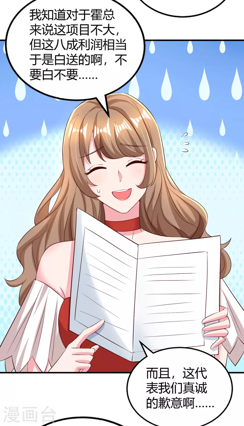 第275话 茶言茶语-第277话