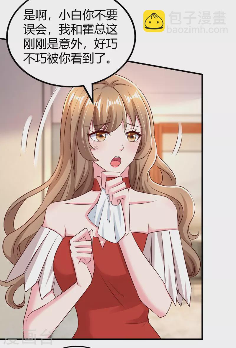 第275话 茶言茶语-第277话