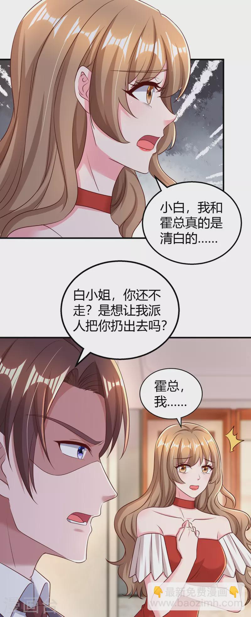 第275话 茶言茶语-第277话