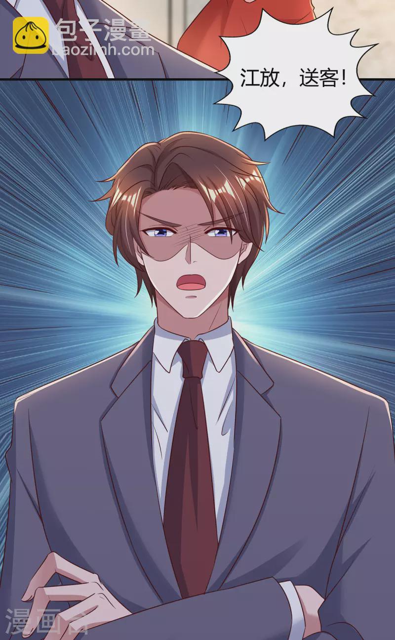 第275话 茶言茶语-第277话