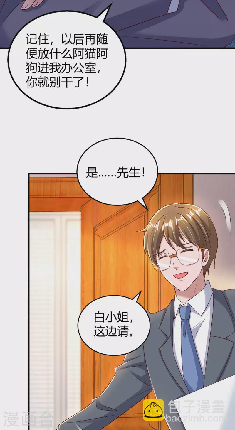 第275话 茶言茶语-第277话