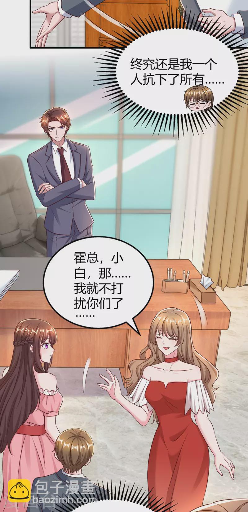 第275话 茶言茶语-第277话