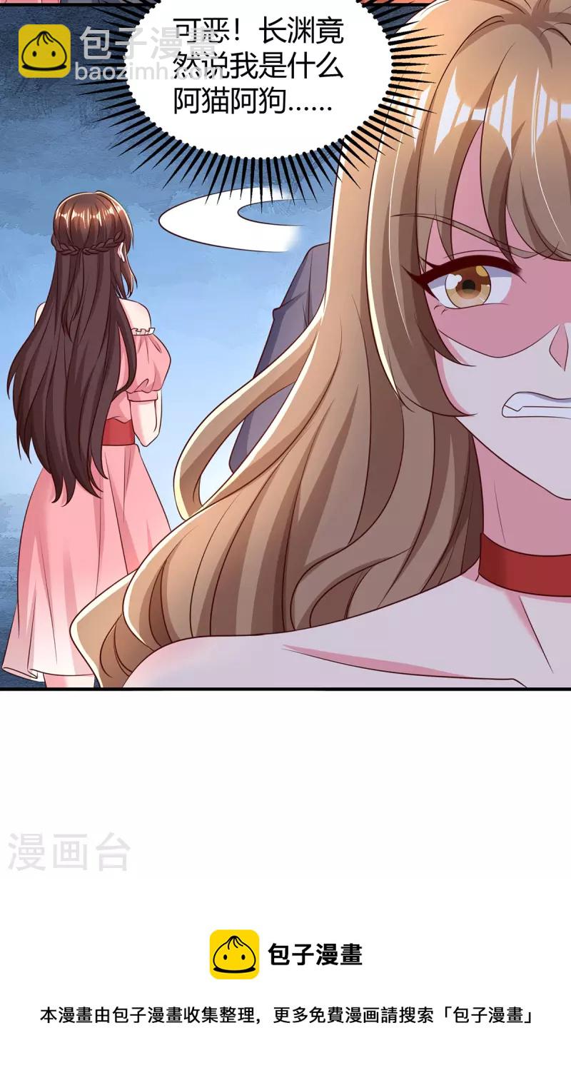 第275话 茶言茶语-第277话