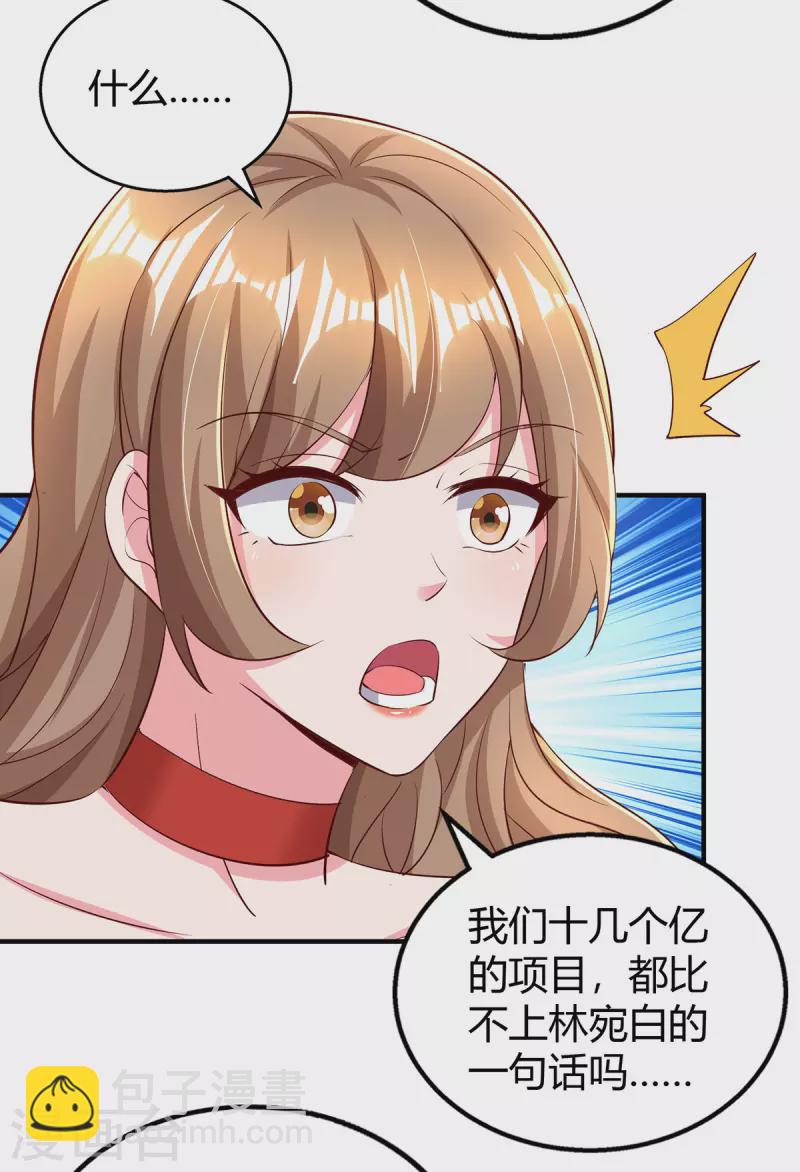 第275话 茶言茶语-第277话