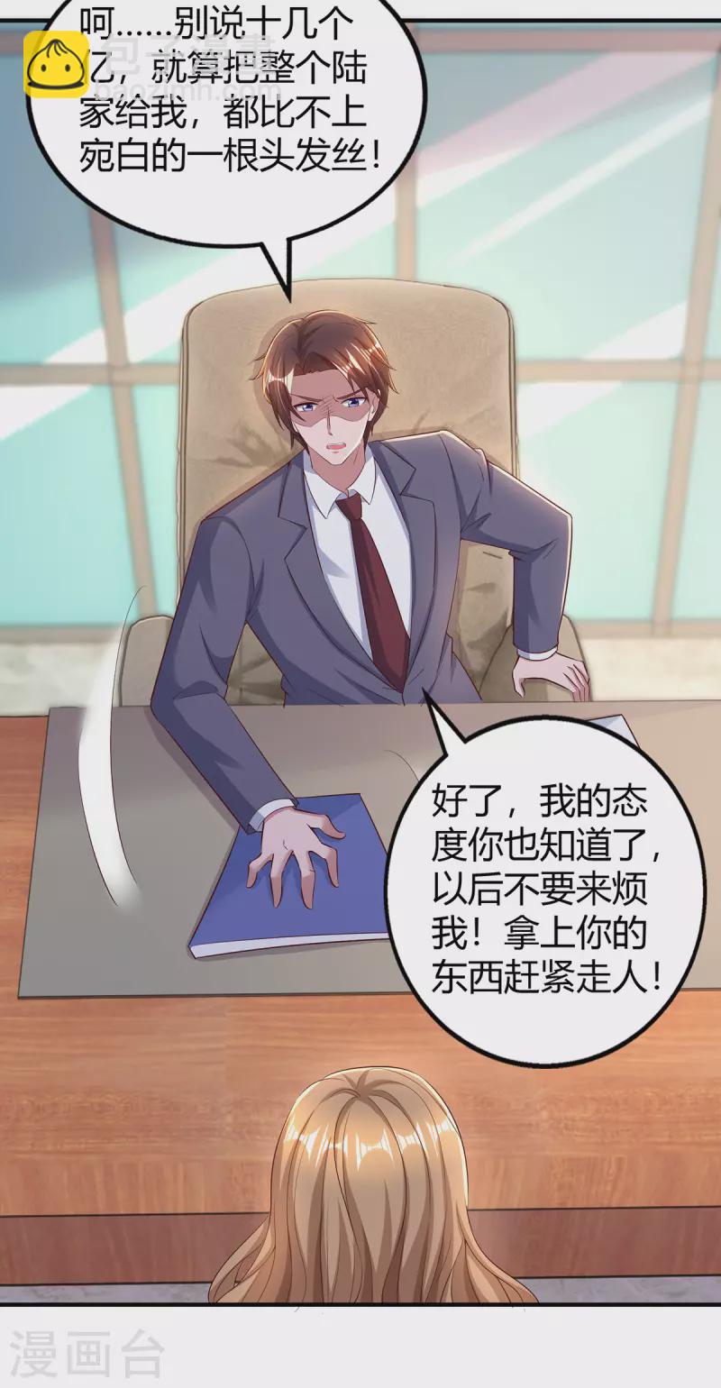 第275话 茶言茶语-第277话
