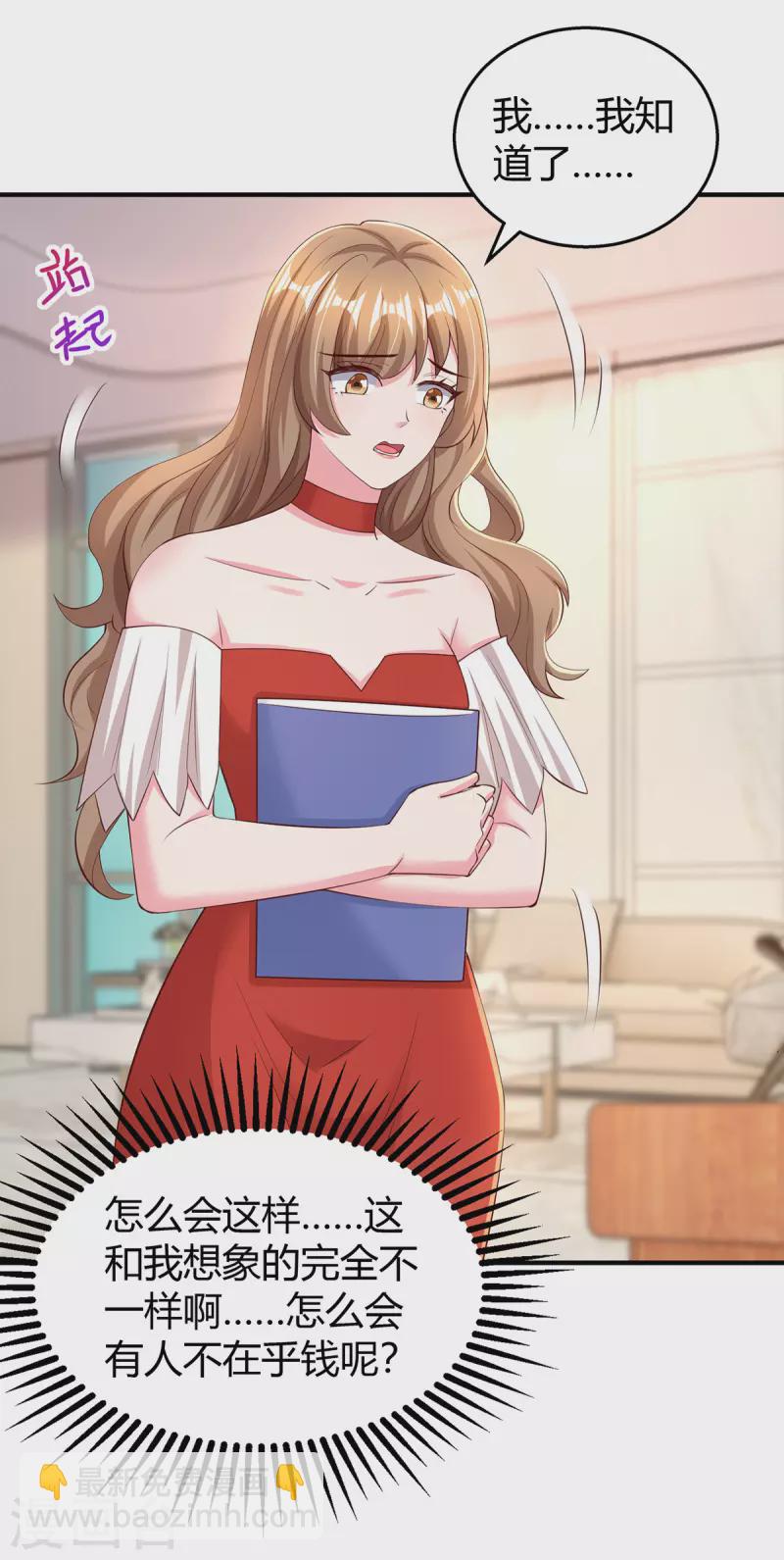 第275话 茶言茶语-第277话