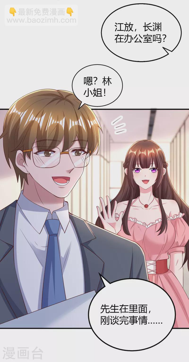 第275话 茶言茶语-第277话