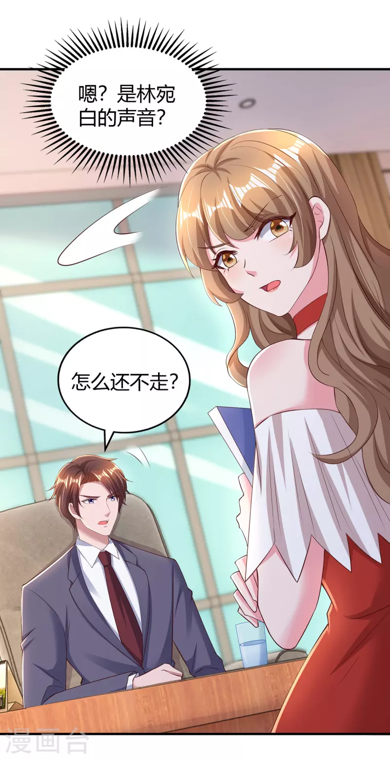 第275话 茶言茶语-第277话