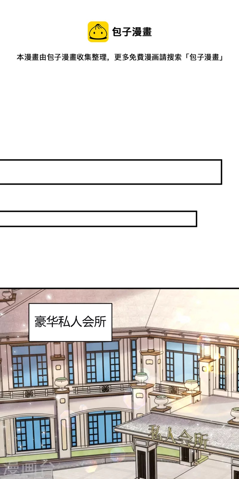 第277话 又出坏主意-第279话
