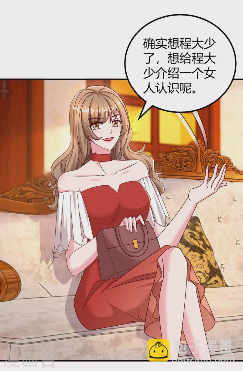 第277话 又出坏主意-第279话