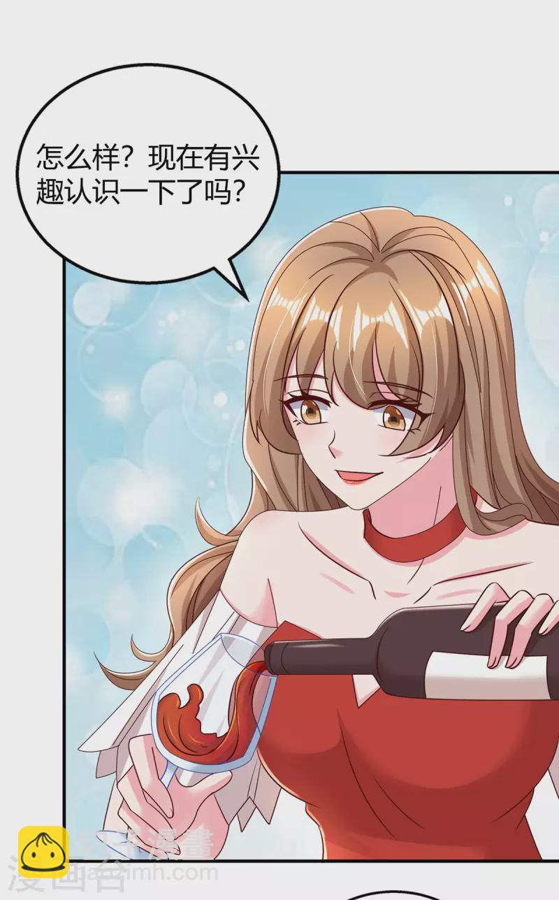 第277话 又出坏主意-第279话