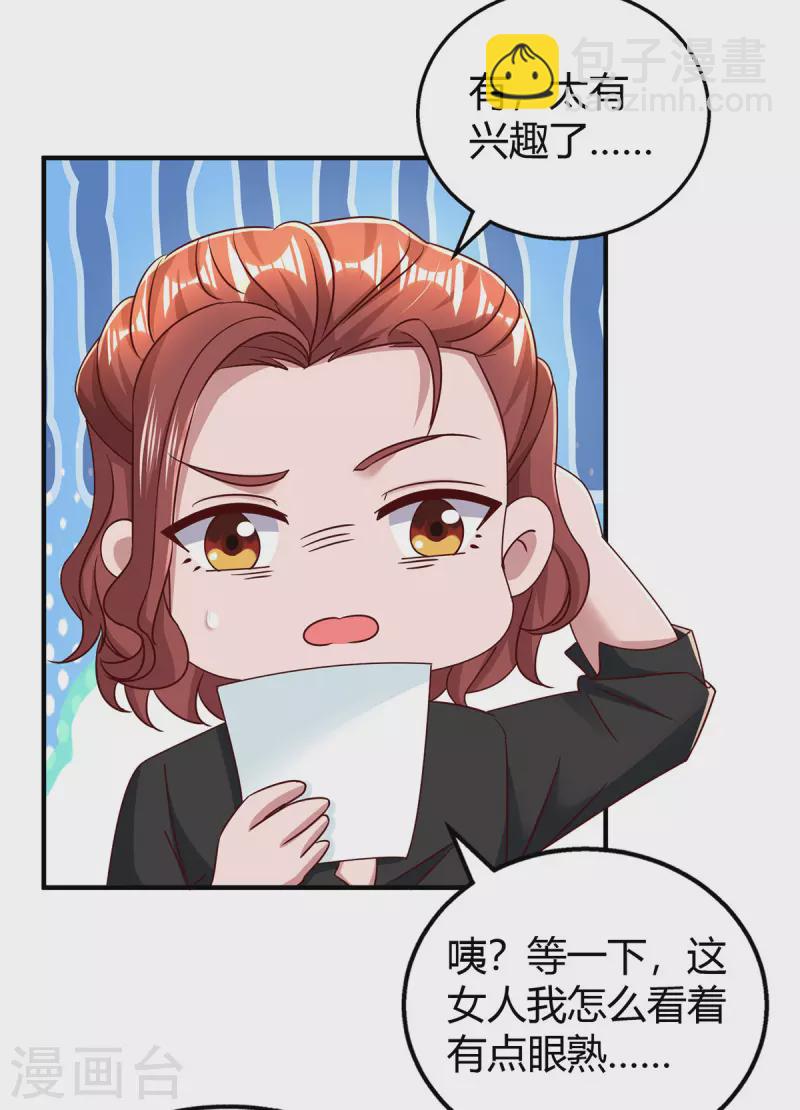 第277话 又出坏主意-第279话