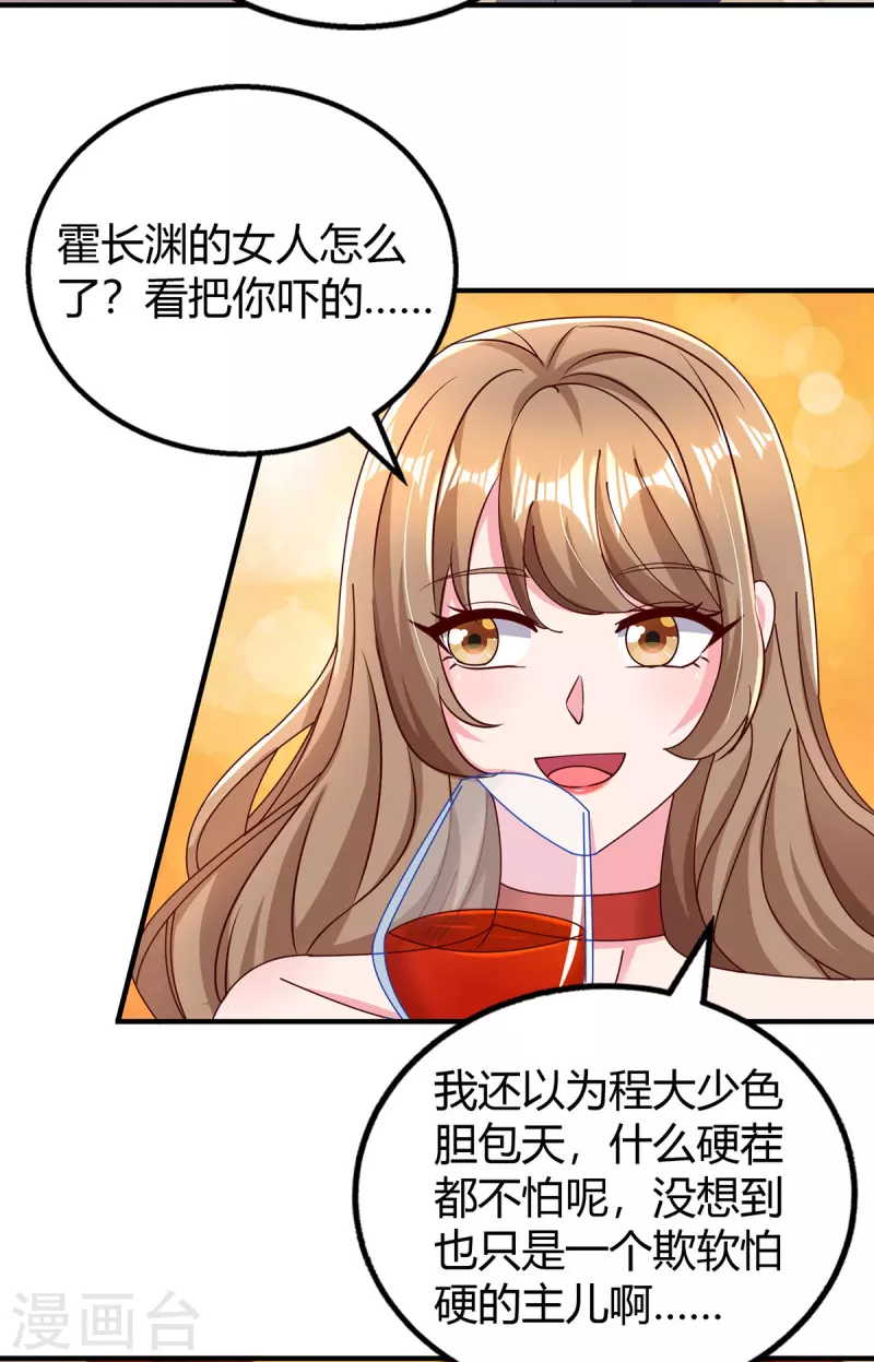 第277话 又出坏主意-第279话