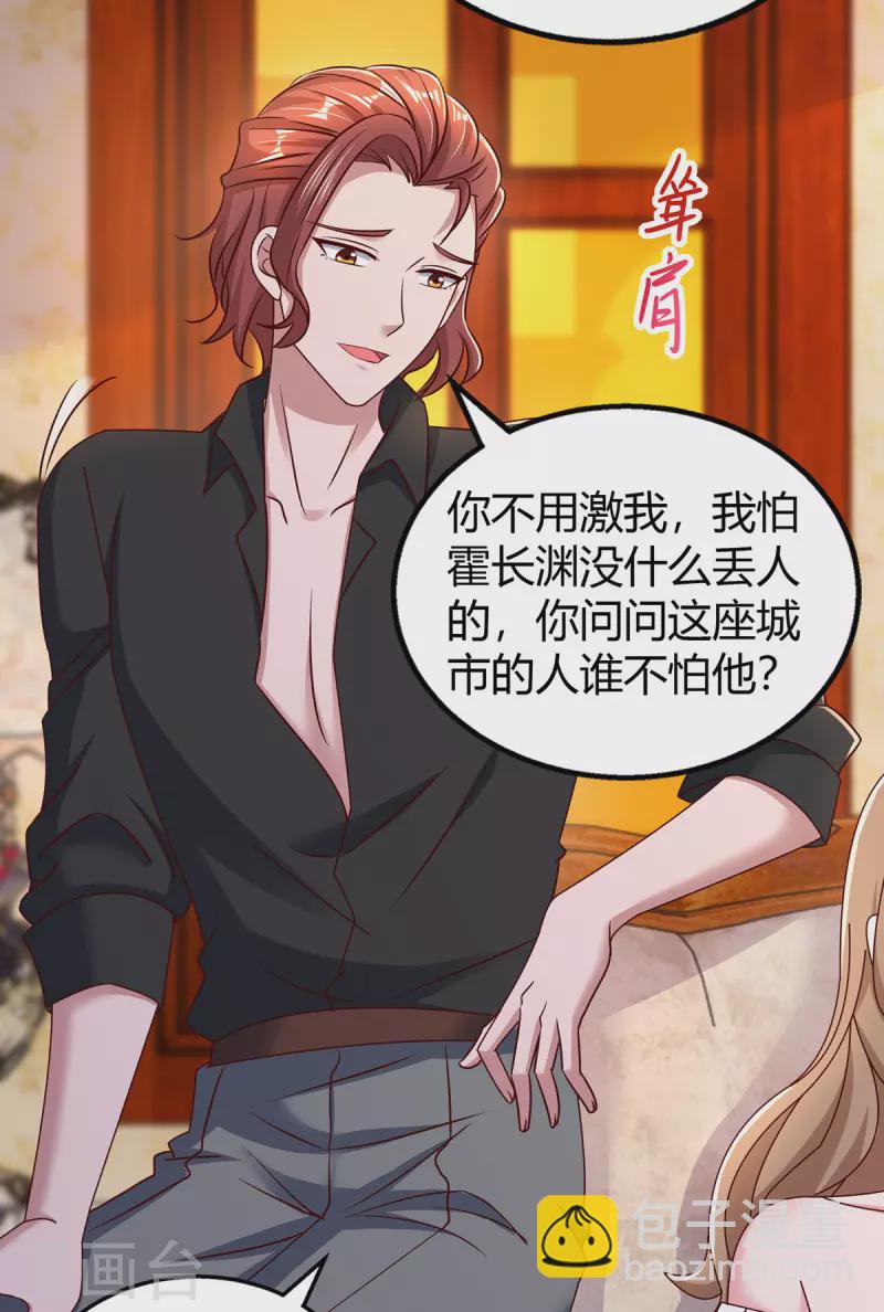 第277话 又出坏主意-第279话