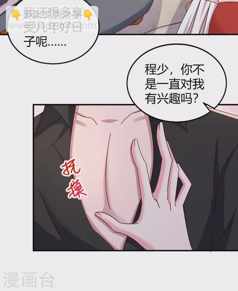 第277话 又出坏主意-第279话