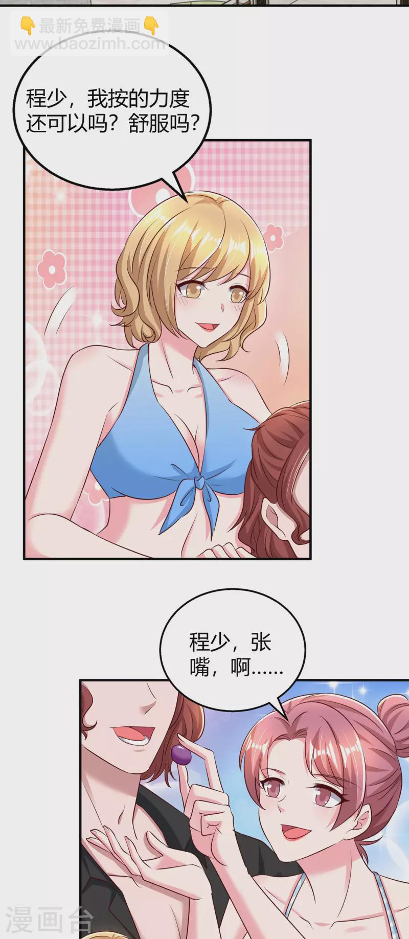 第277话 又出坏主意-第279话
