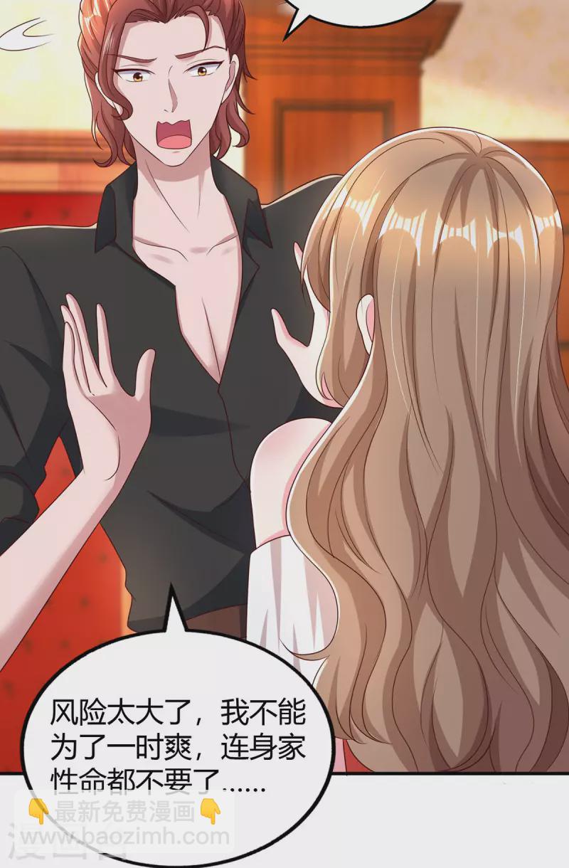 第277话 又出坏主意-第279话