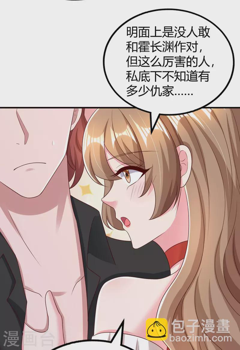 第277话 又出坏主意-第279话