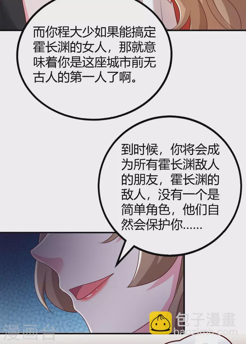 第277话 又出坏主意-第279话