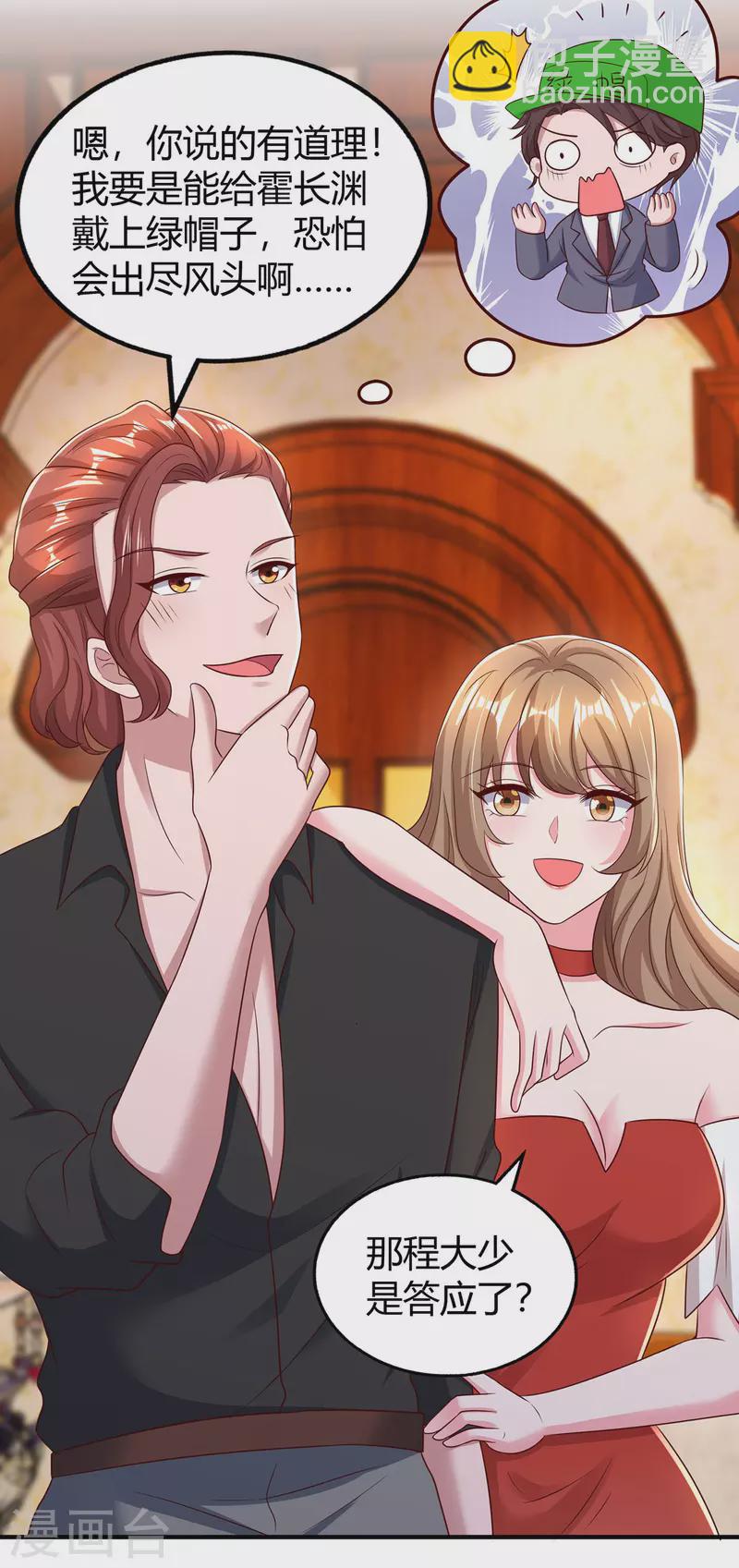 第277话 又出坏主意-第279话