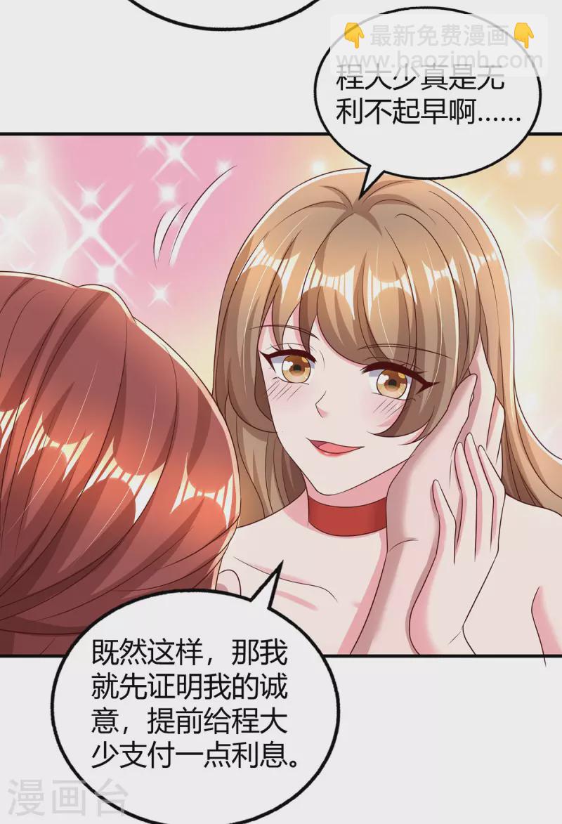 第277话 又出坏主意-第279话