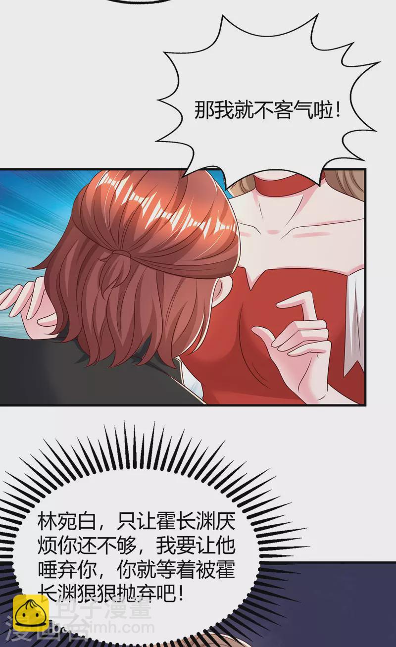第277话 又出坏主意-第279话