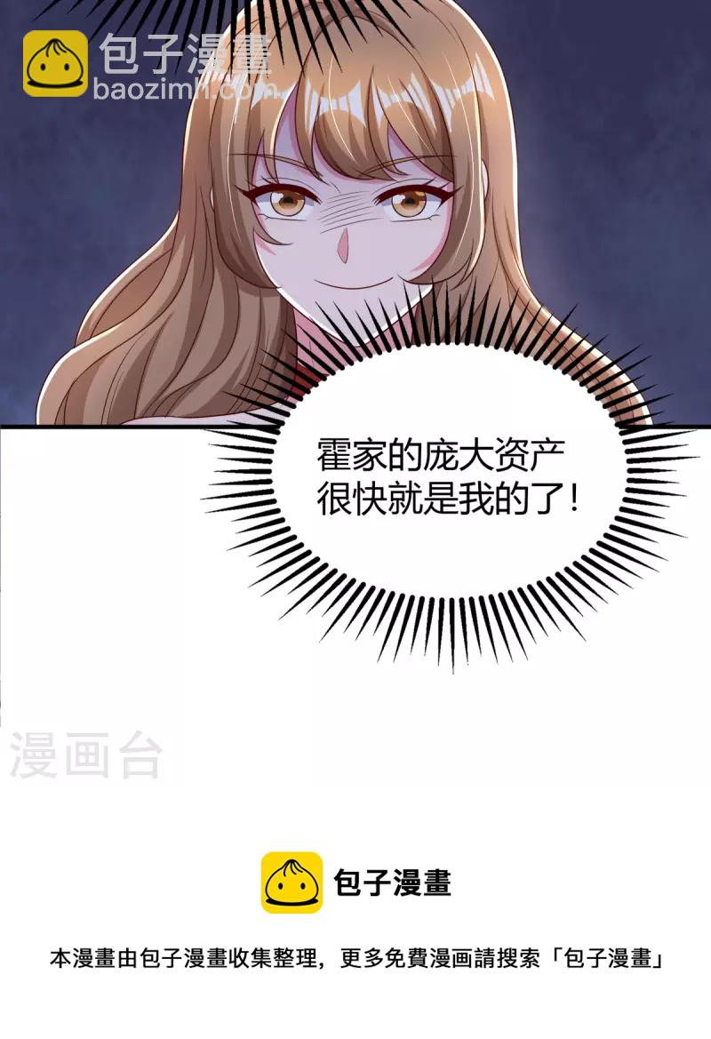 第277话 又出坏主意-第279话