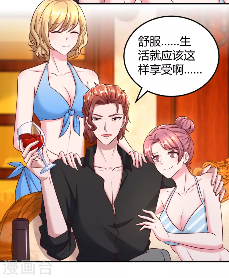 第277话 又出坏主意-第279话