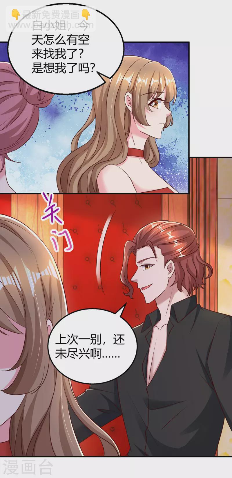 第277话 又出坏主意-第279话