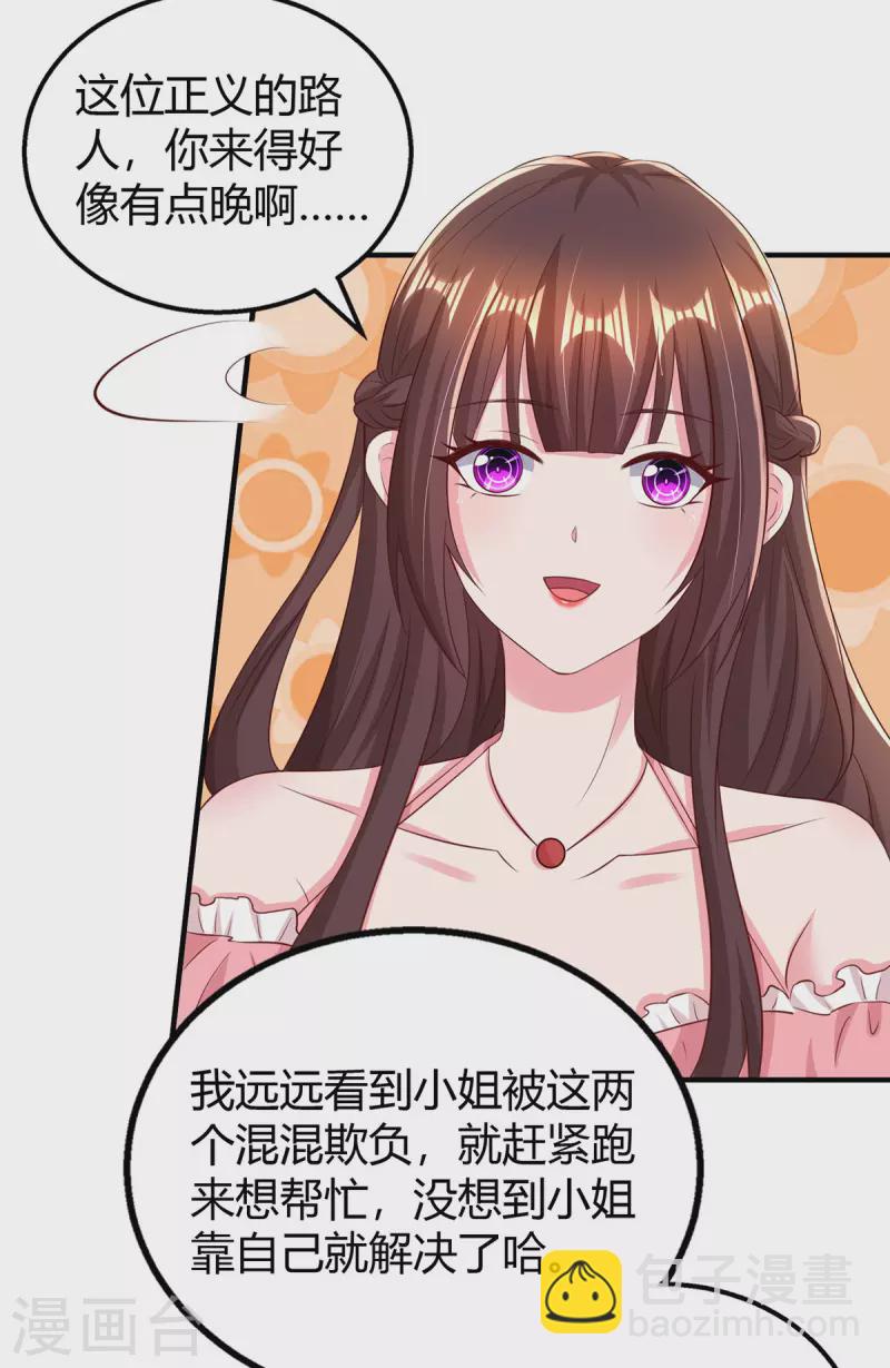 第279话 早已看穿一切-第281话