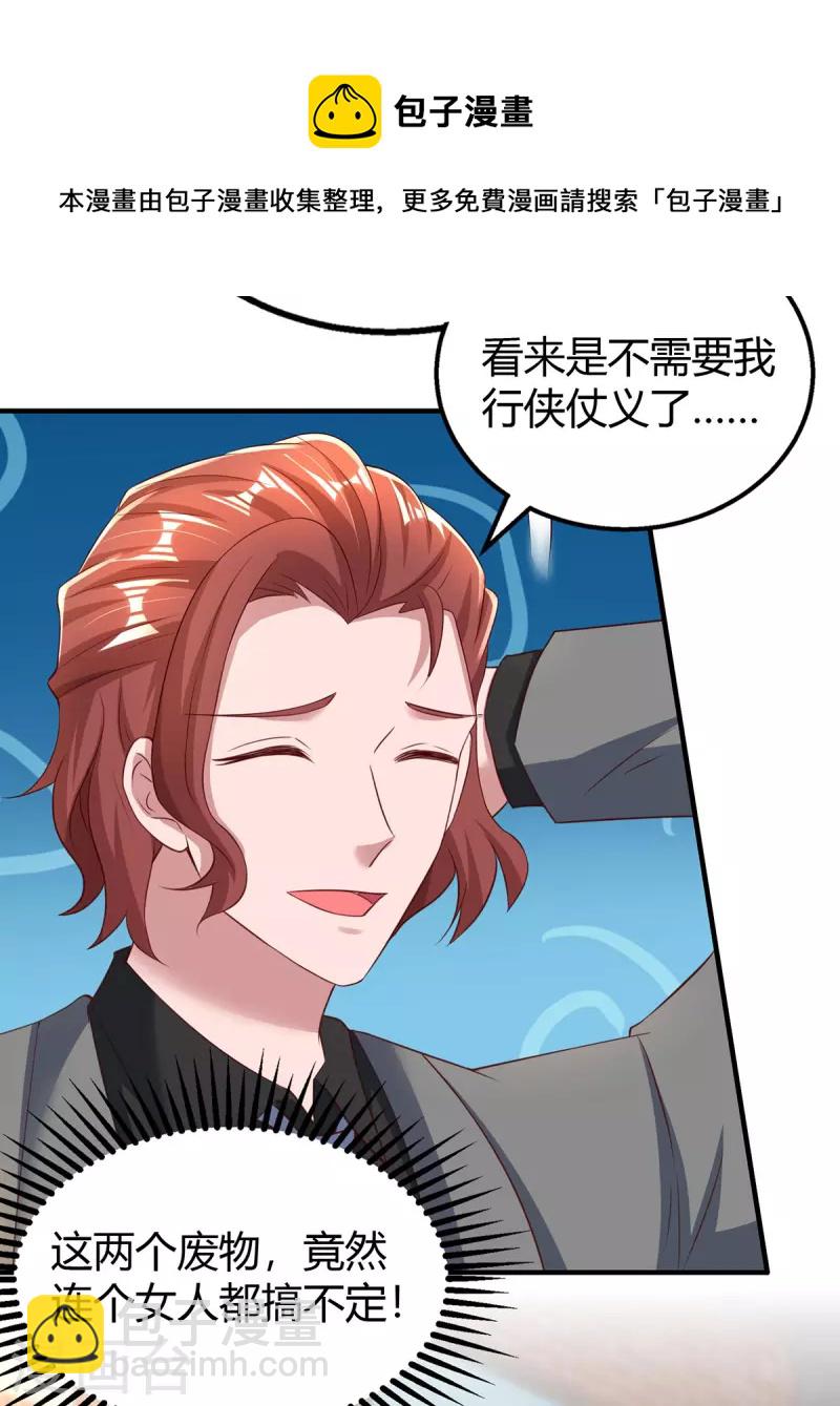 第279话 早已看穿一切-第281话