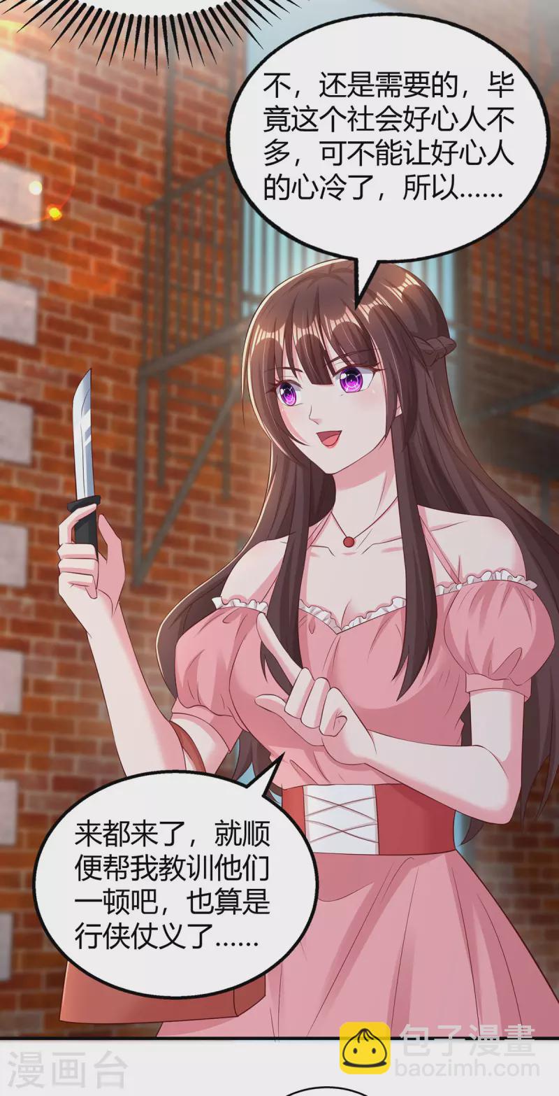 第279话 早已看穿一切-第281话