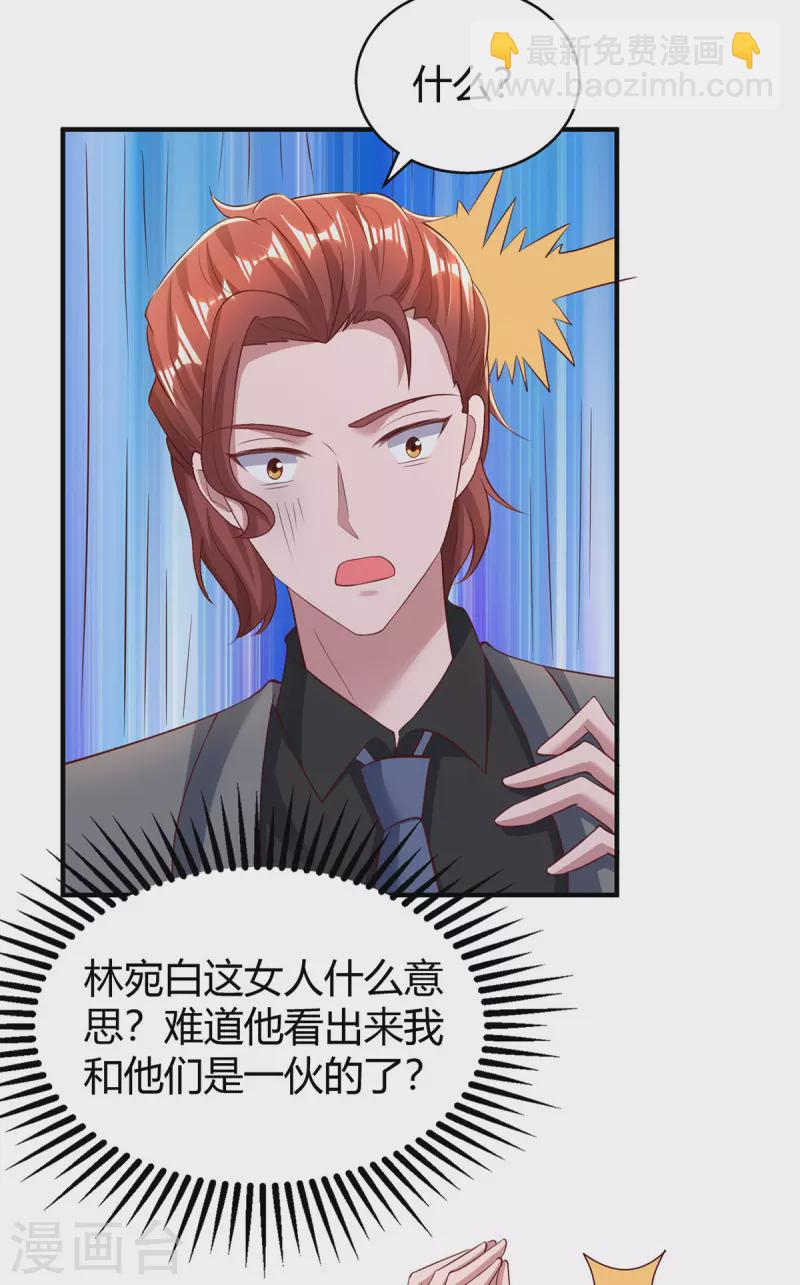 第279话 早已看穿一切-第281话