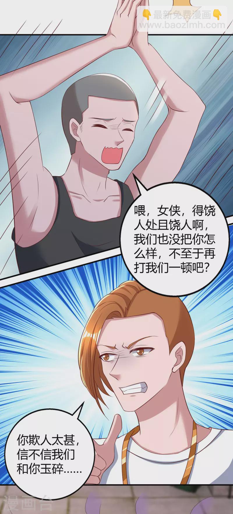 第279话 早已看穿一切-第281话