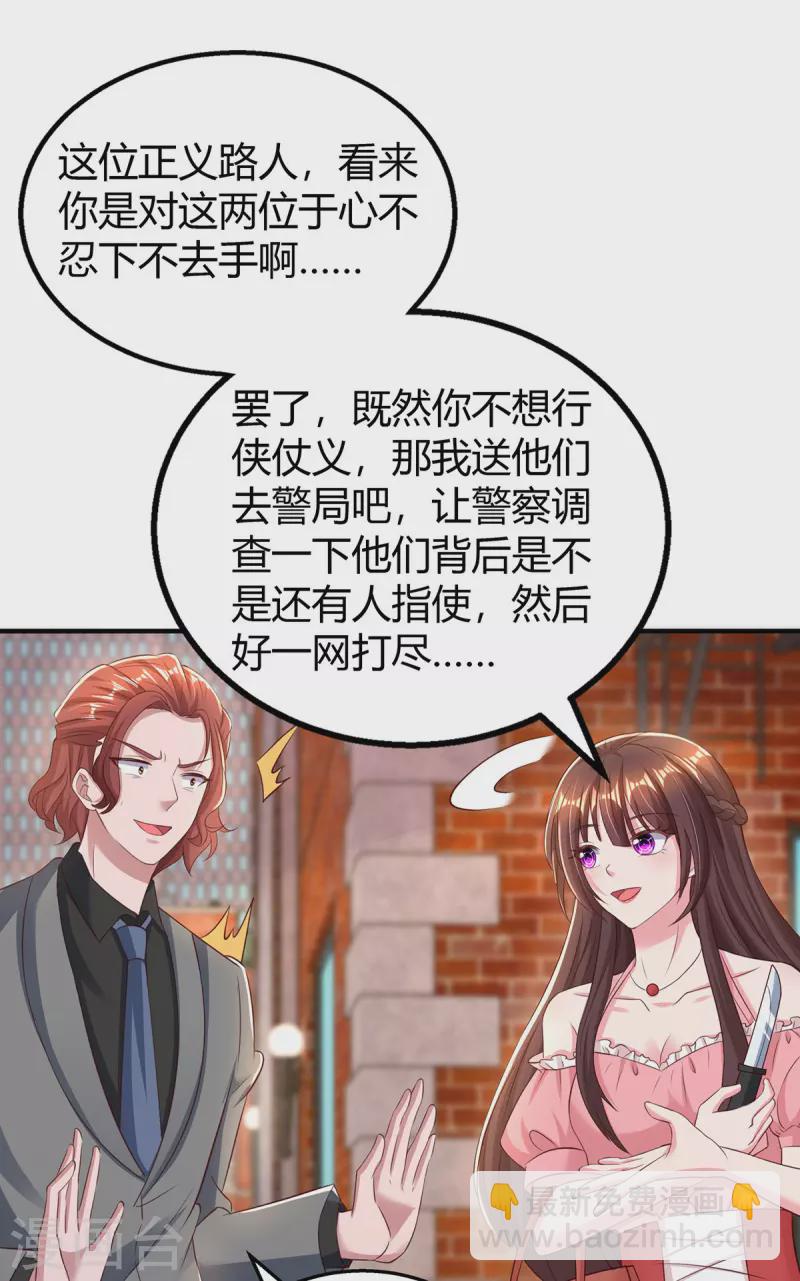 第279话 早已看穿一切-第281话