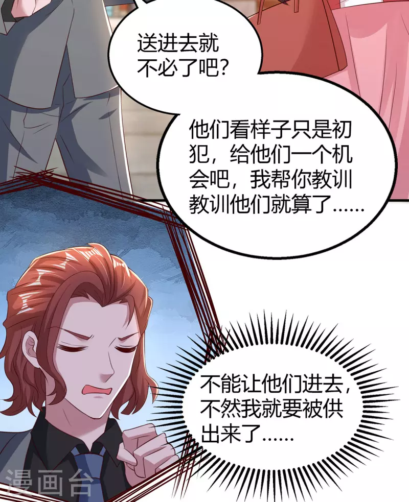 第279话 早已看穿一切-第281话