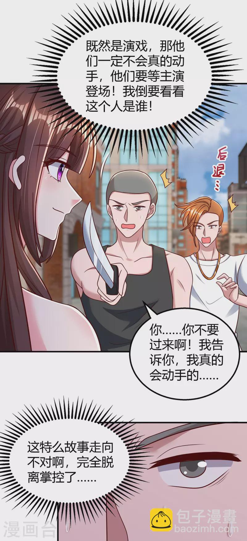 第279话 早已看穿一切-第281话