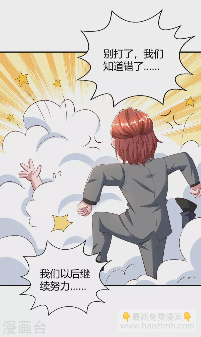 第279话 早已看穿一切-第281话