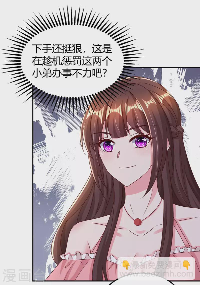 第279话 早已看穿一切-第281话