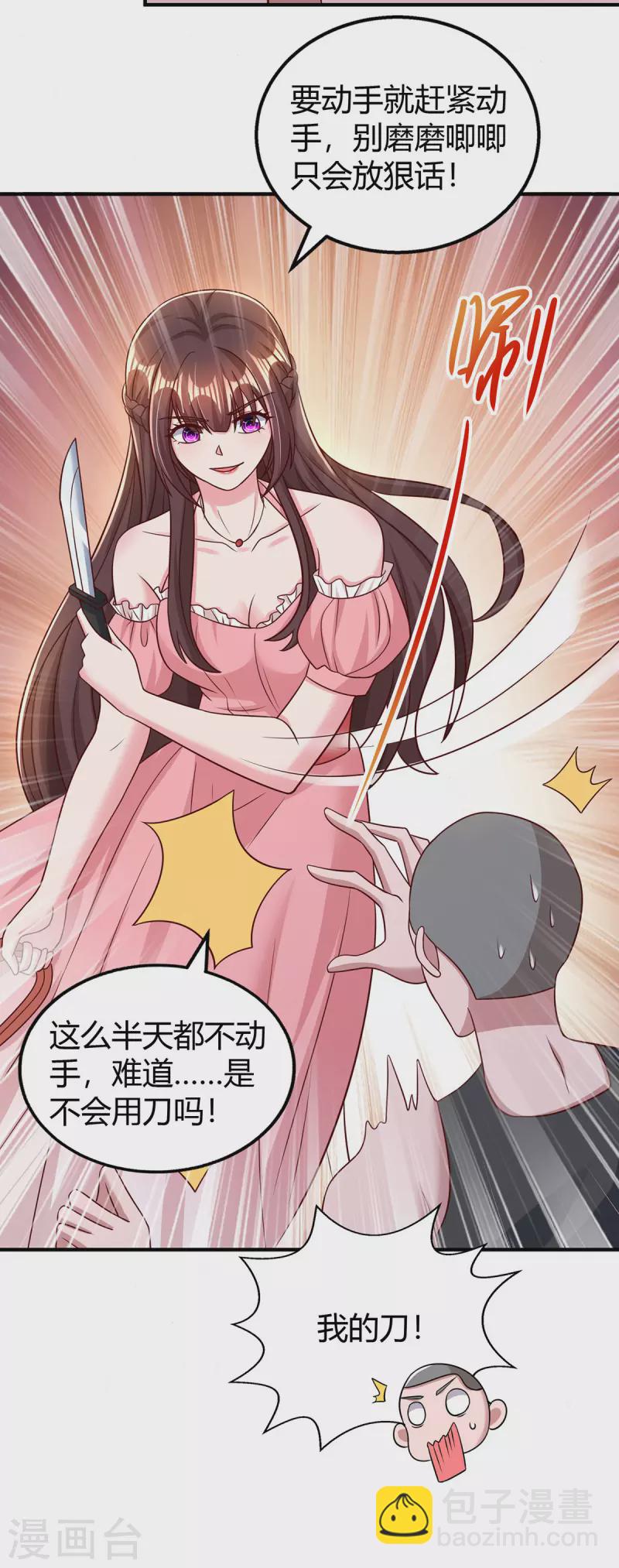 第279话 早已看穿一切-第281话